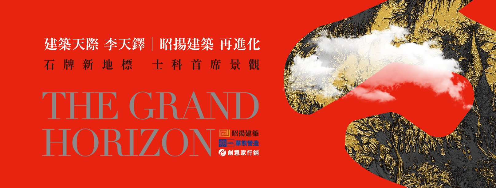 昭揚天際(昭陽天際)、台北市、北投區、建案