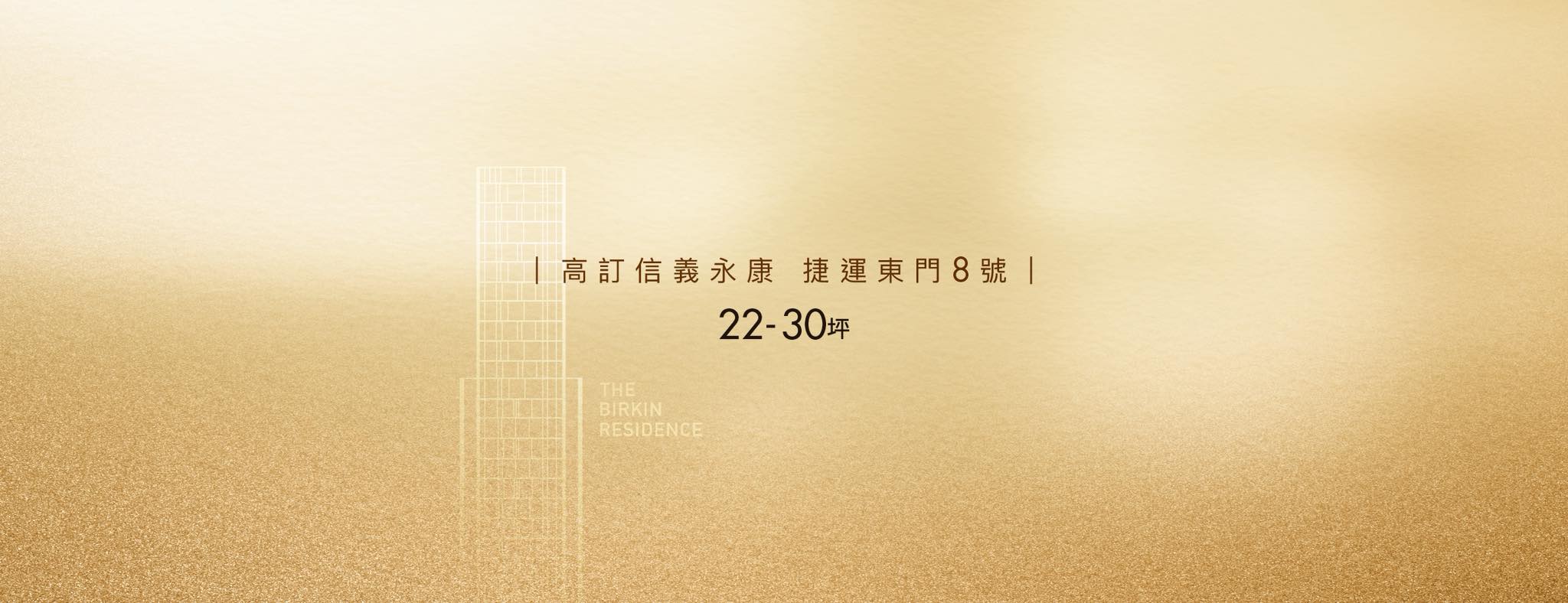皇翔柏金、台北市、中正區、建案