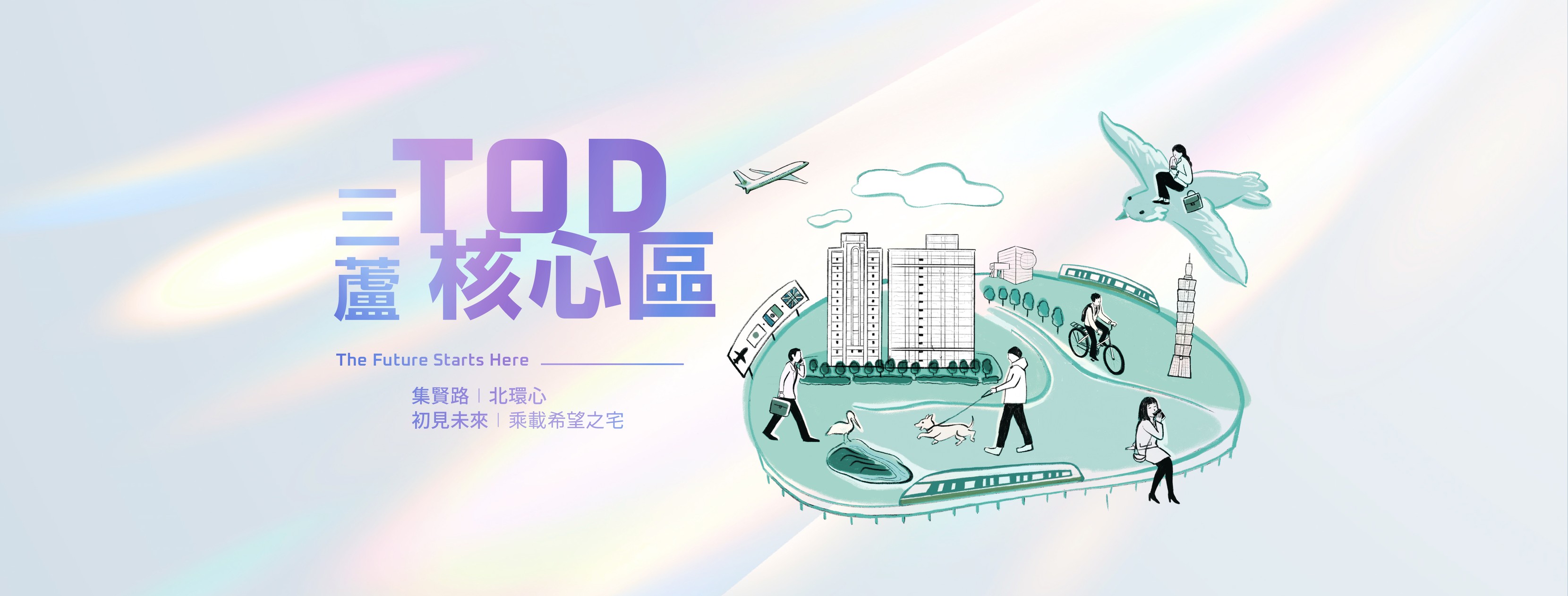初見未來、新北市、蘆洲區、建案