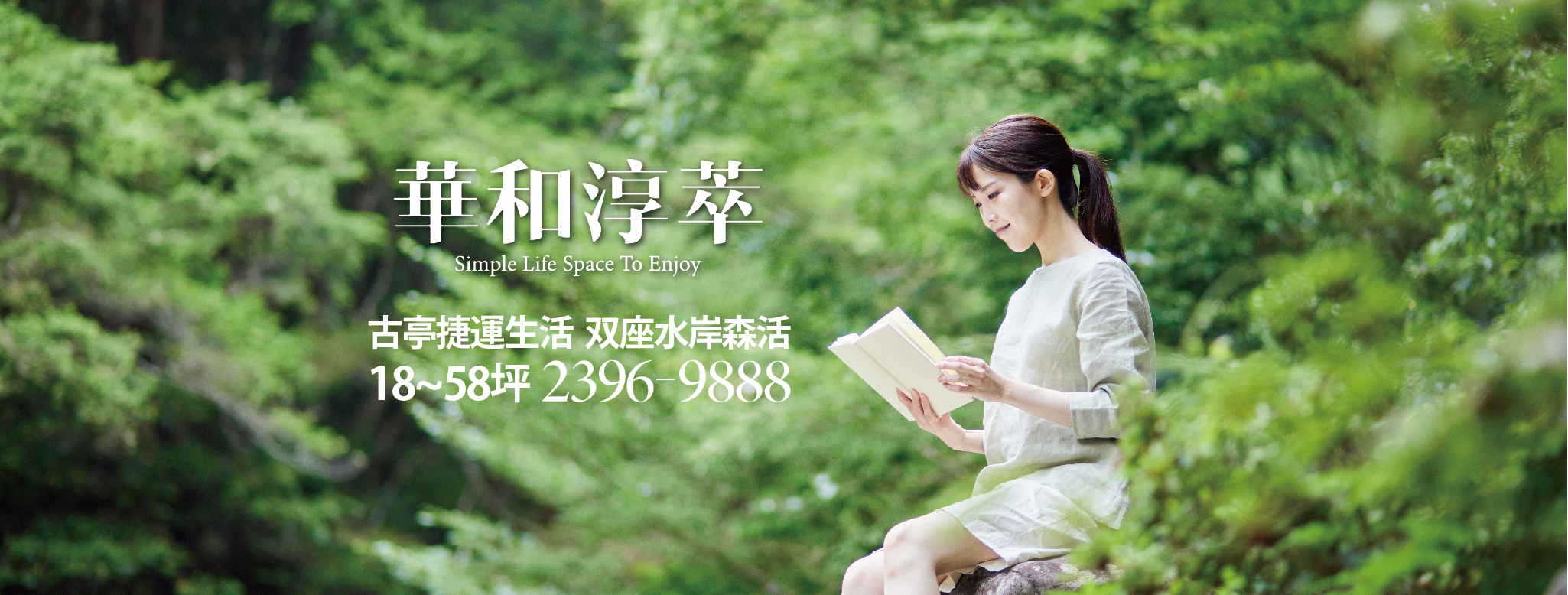 華和淳萃、台北市、中正區、建案