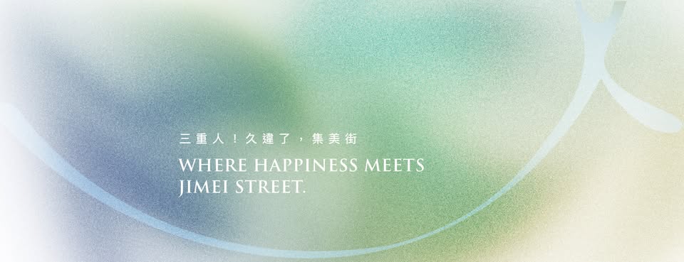 暉騰靚、新北市、三重區、建案