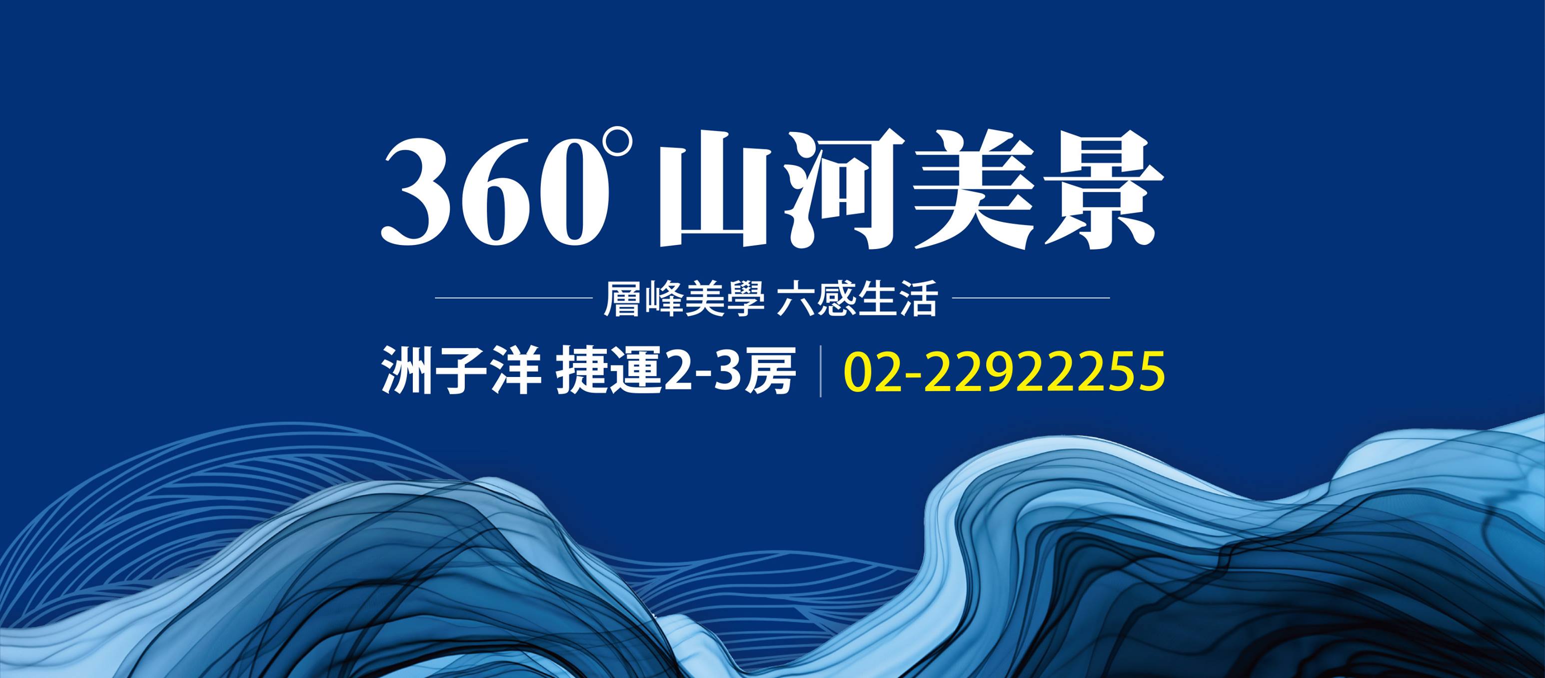 天空之邑、新北市、五股區、建案