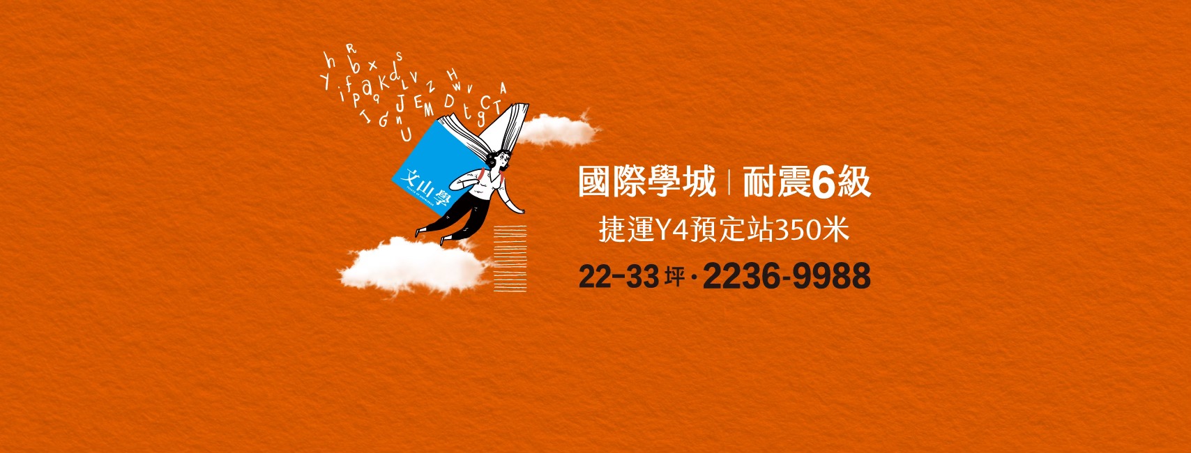 文山學、台北市、文山區、建案