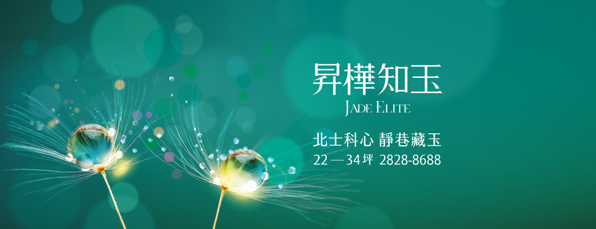 昇樺知玉、台北市、北投區、建案