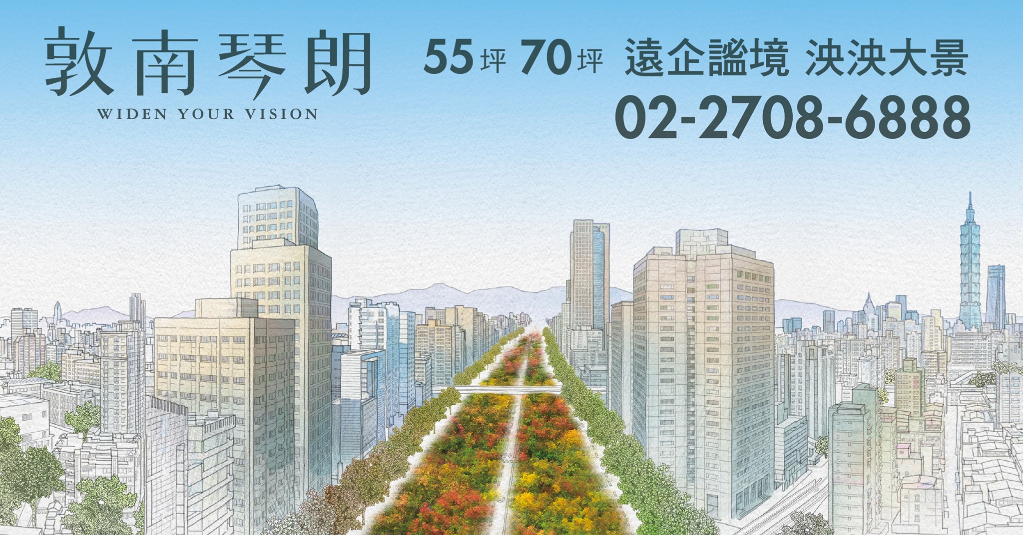 敦南琴朗、台北市、大安區、建案