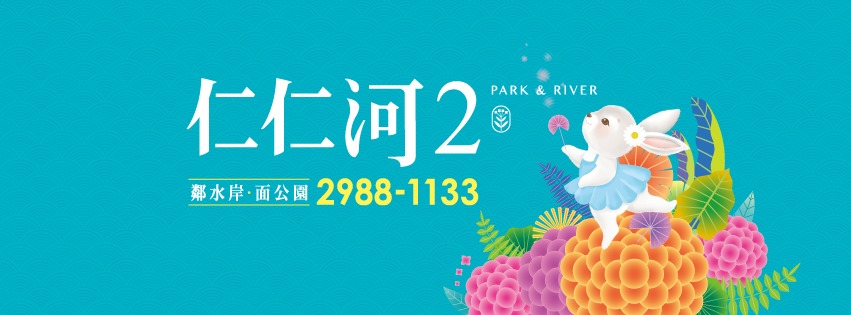 仁仁河2-仁仁緣(仁仁河NO2仁仁緣/仁仁河2仁仁緣)、新北市、三重區、建案