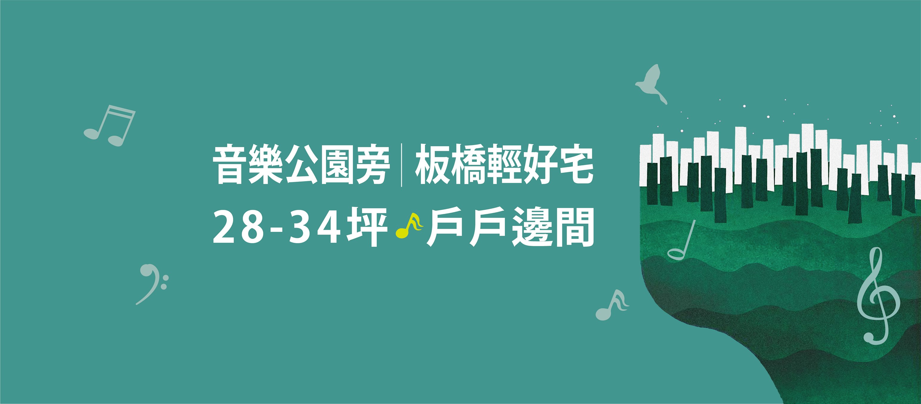 甘霖環翠、新北市、板橋區、建案
