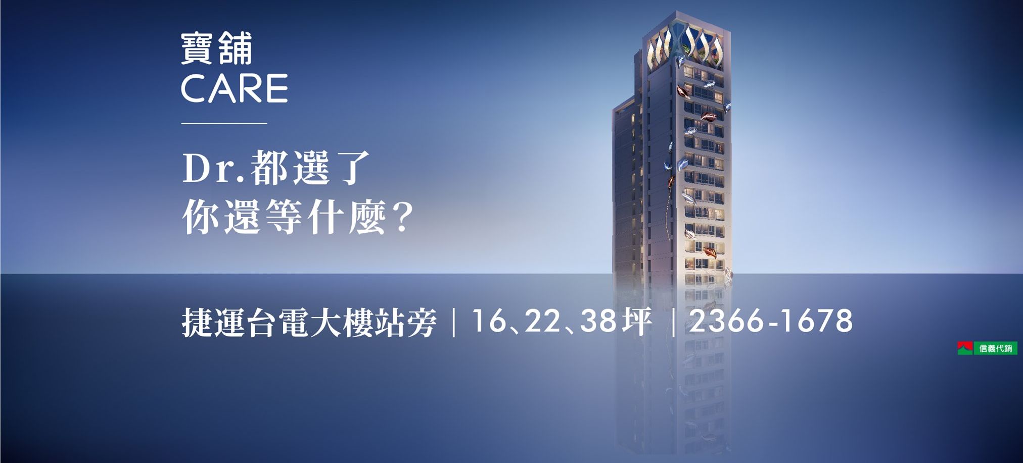 寶舖CARE(寶鋪CARE)、台北市、中正區、建案