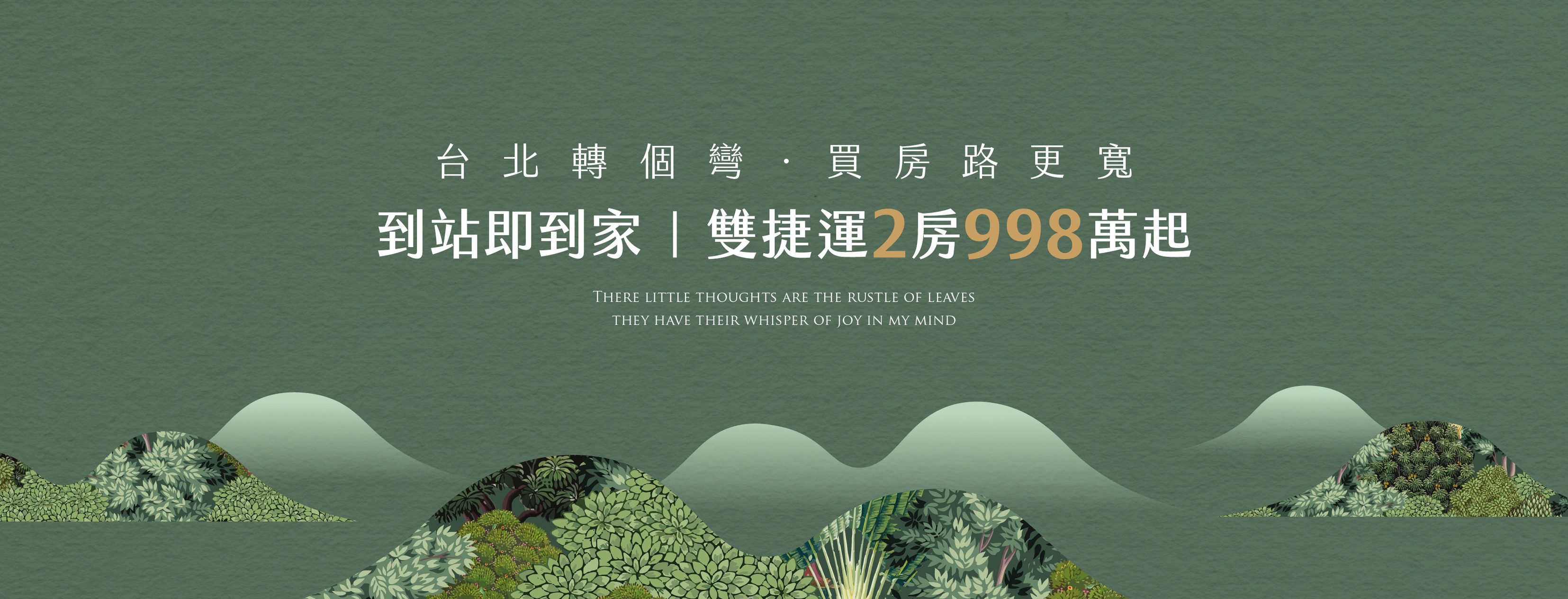 忠順景舞極、新北市、淡水區、建案