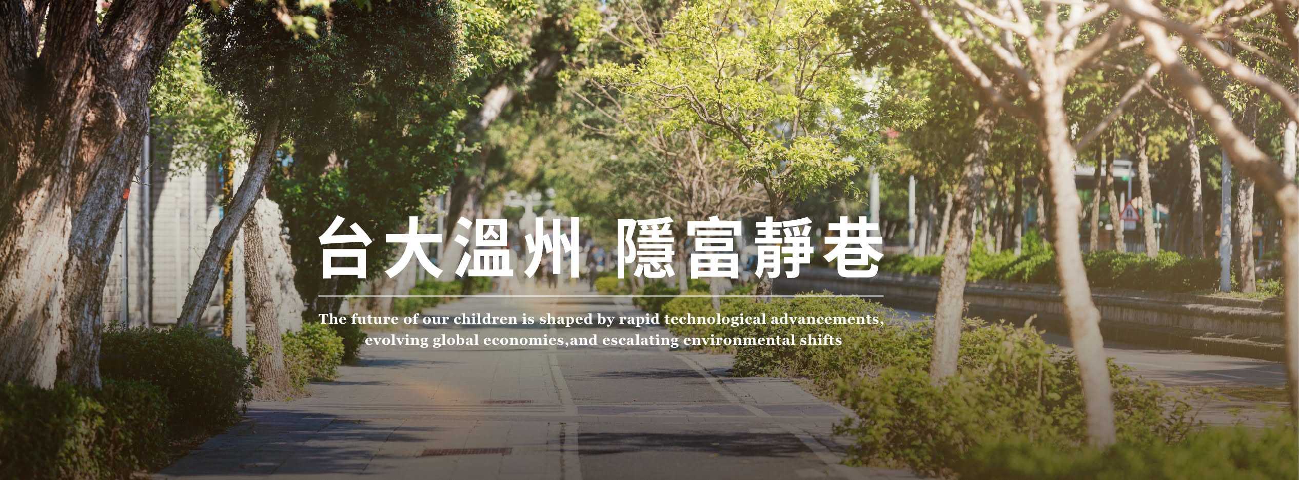 戀戀溫州、台北市、大安區、建案 戀戀溫州、台北市、大安區、建案