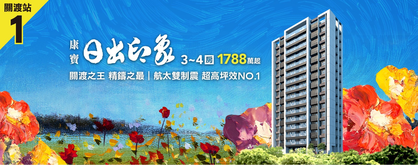 康寶日出印象、台北市、北投區、建案