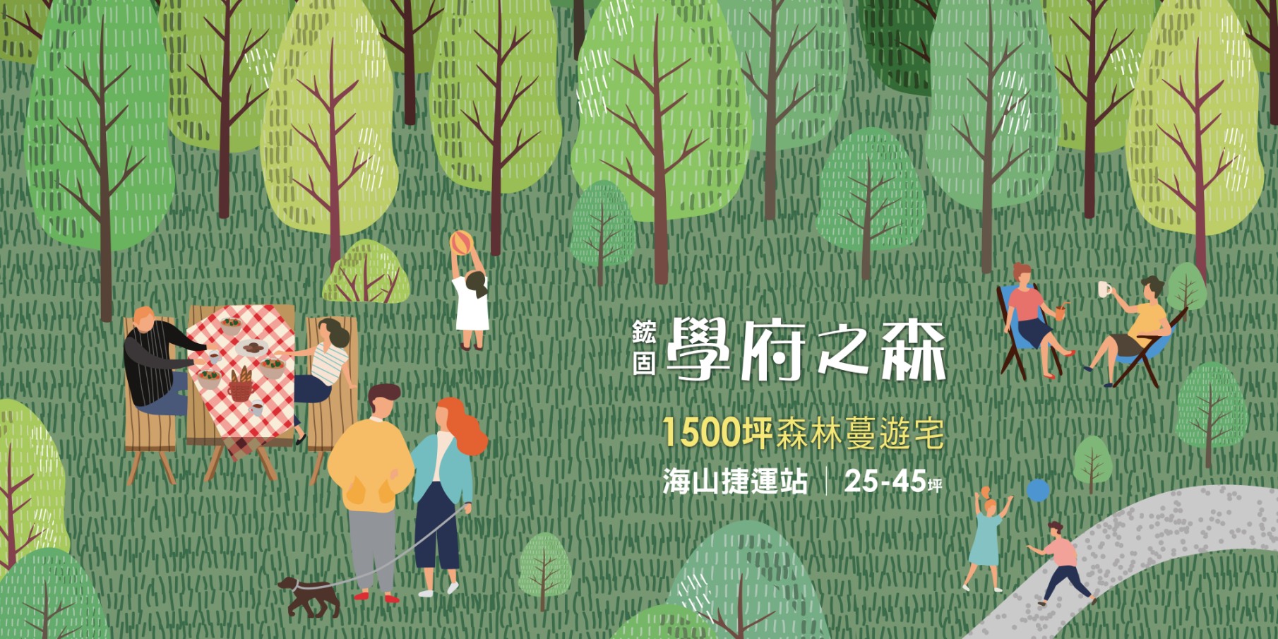 學府之森、新北市、土城區、建案