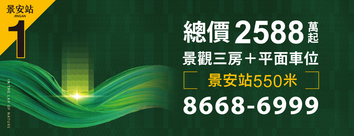 豐森大境、新北市、中和區、建案
