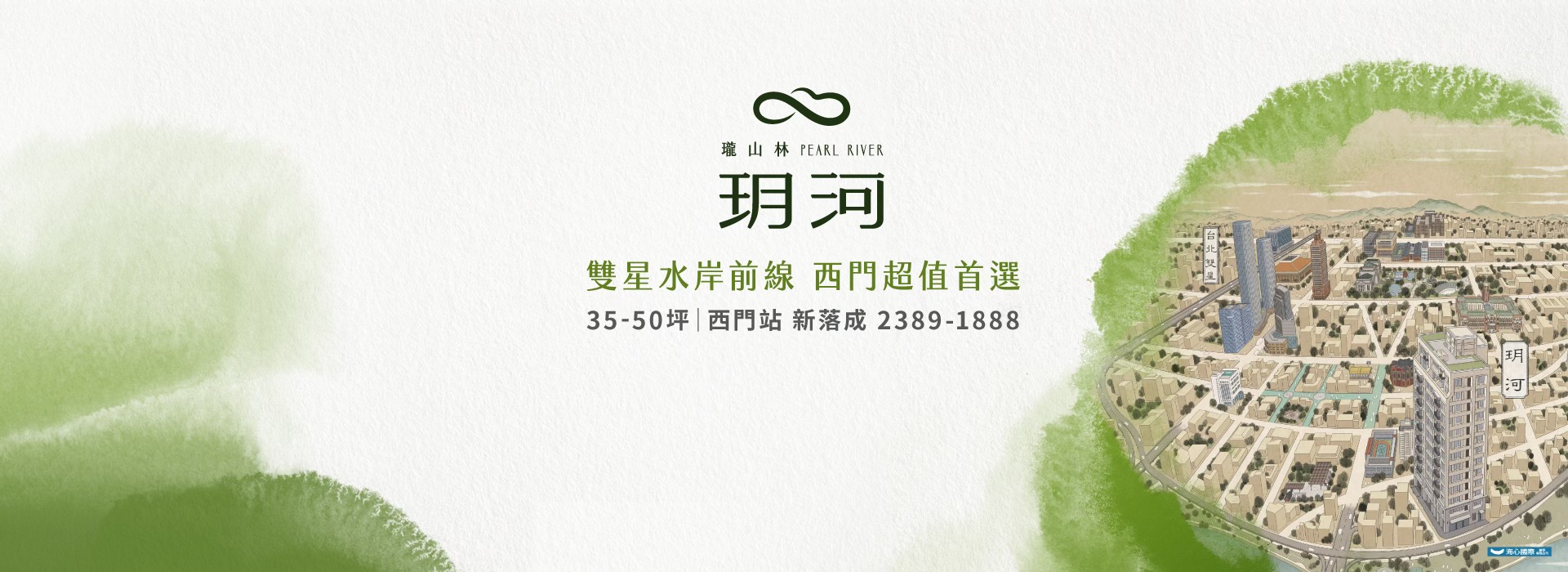 瓏山林玥河、台北市、萬華區、建案