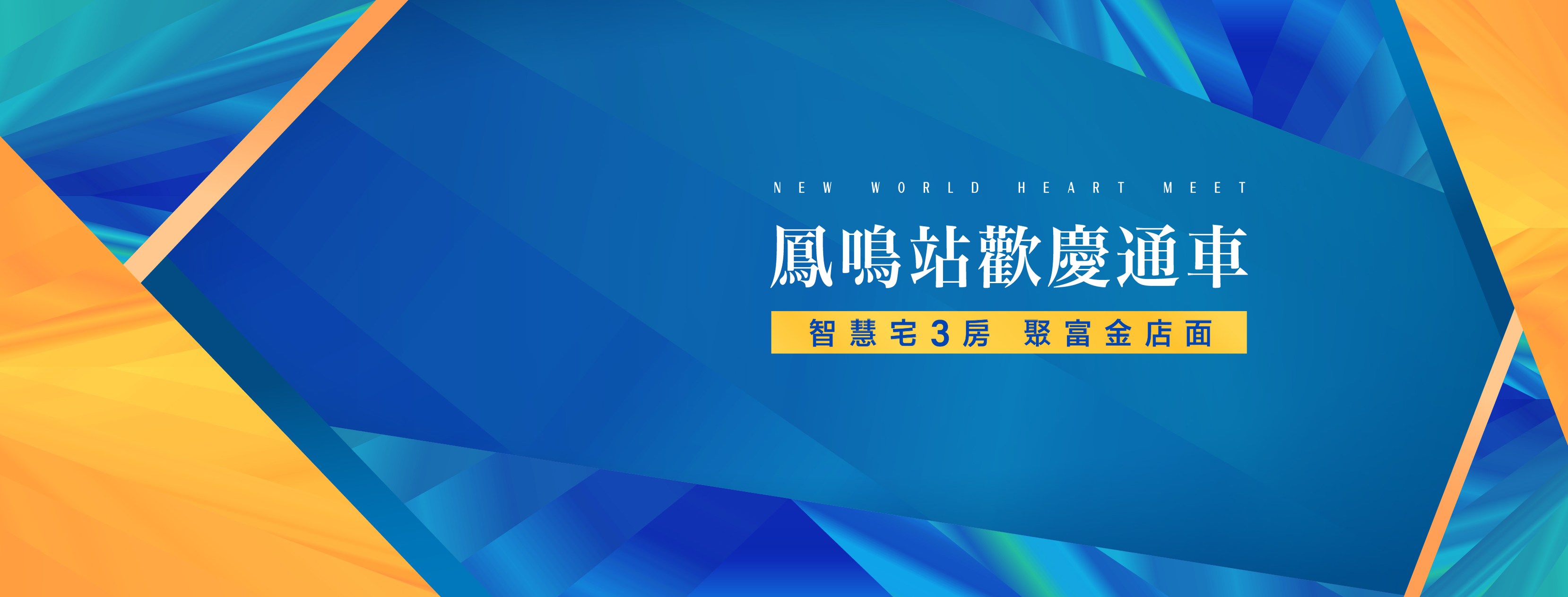 宏苑THE ONE(THE ONE宏苑)、新北市、鶯歌區、建案