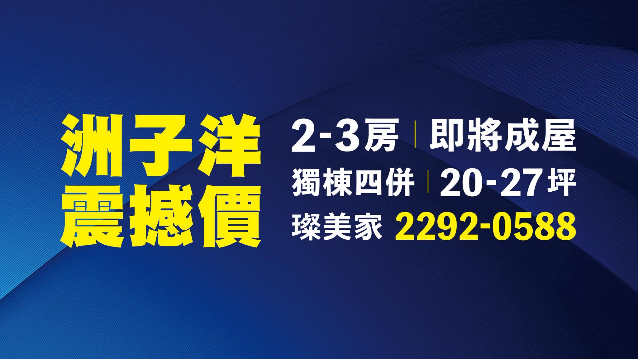 璨美家(燦美家)、新北市、五股區、建案