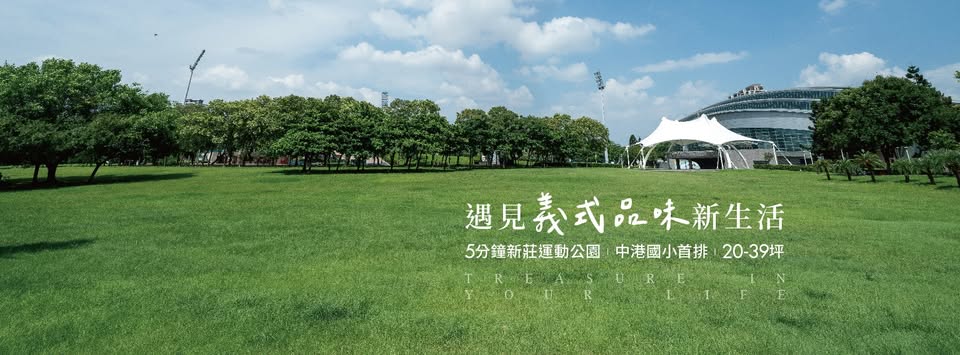 富都新玉-新玉區(富都新庄2)、新北市、新莊區、建案