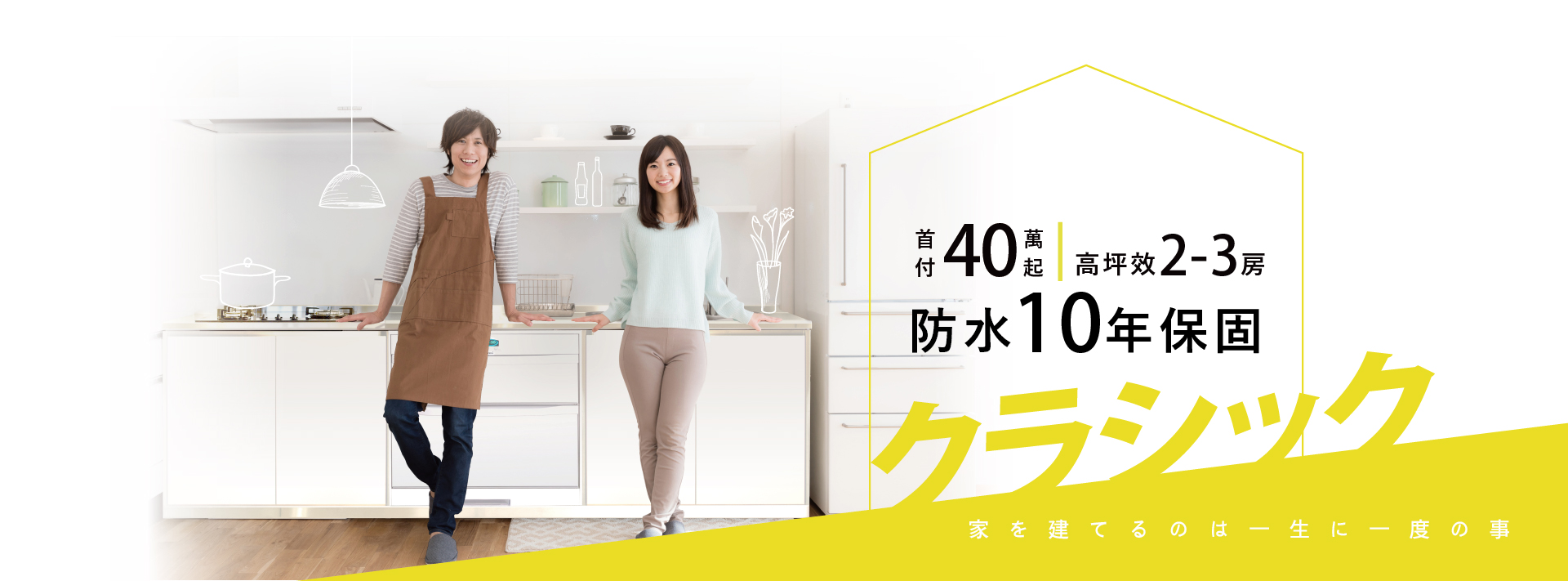 好室連連(Uni-House好室研研NO2/好室研研2)、新北市、土城區、建案