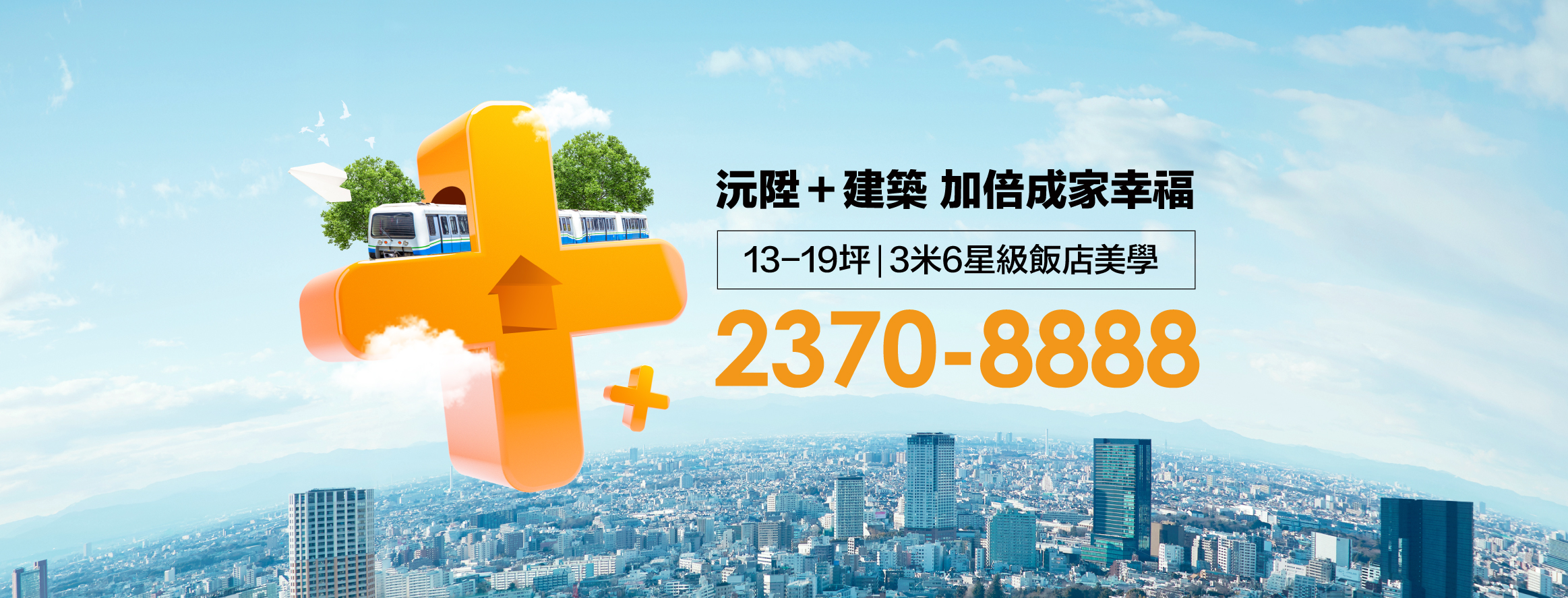 沅陞幸福PLUS、新北市、板橋區、建案