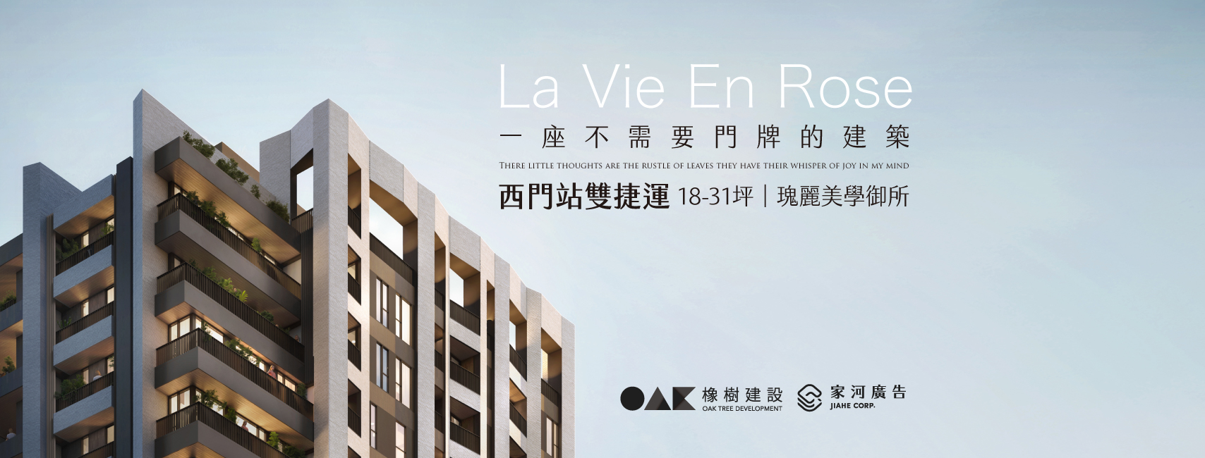 橡樹貴麗、台北市、萬華區、建案