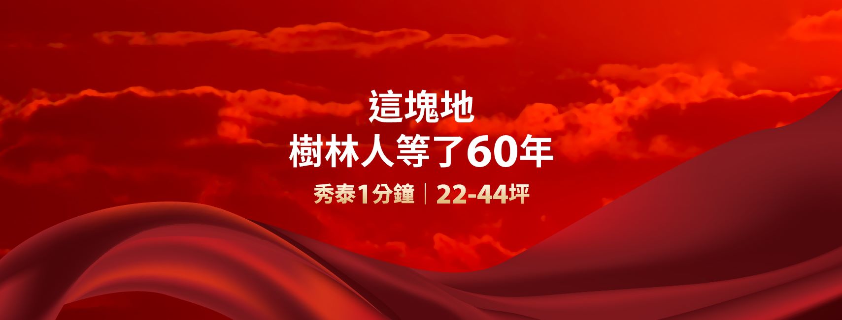 凱旋大苑(無法依約完工)、新北市、樹林區、建案