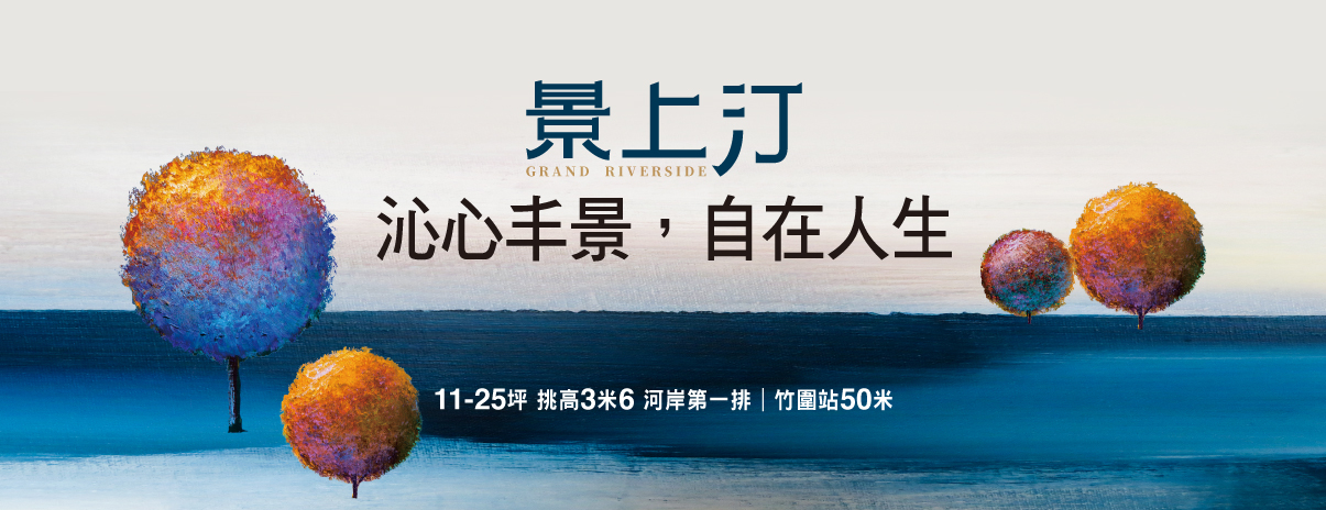 景上汀、新北市、淡水區、建案