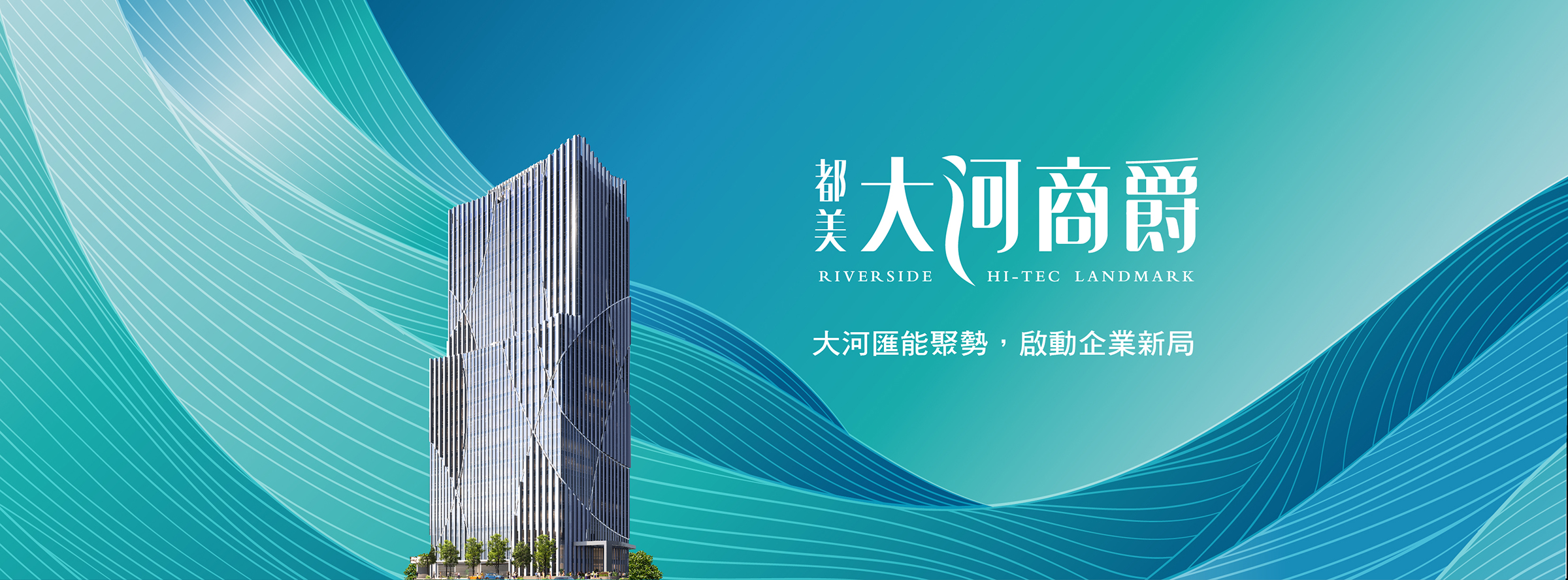 都美大河商爵(工業區)、台北市、士林區、建案