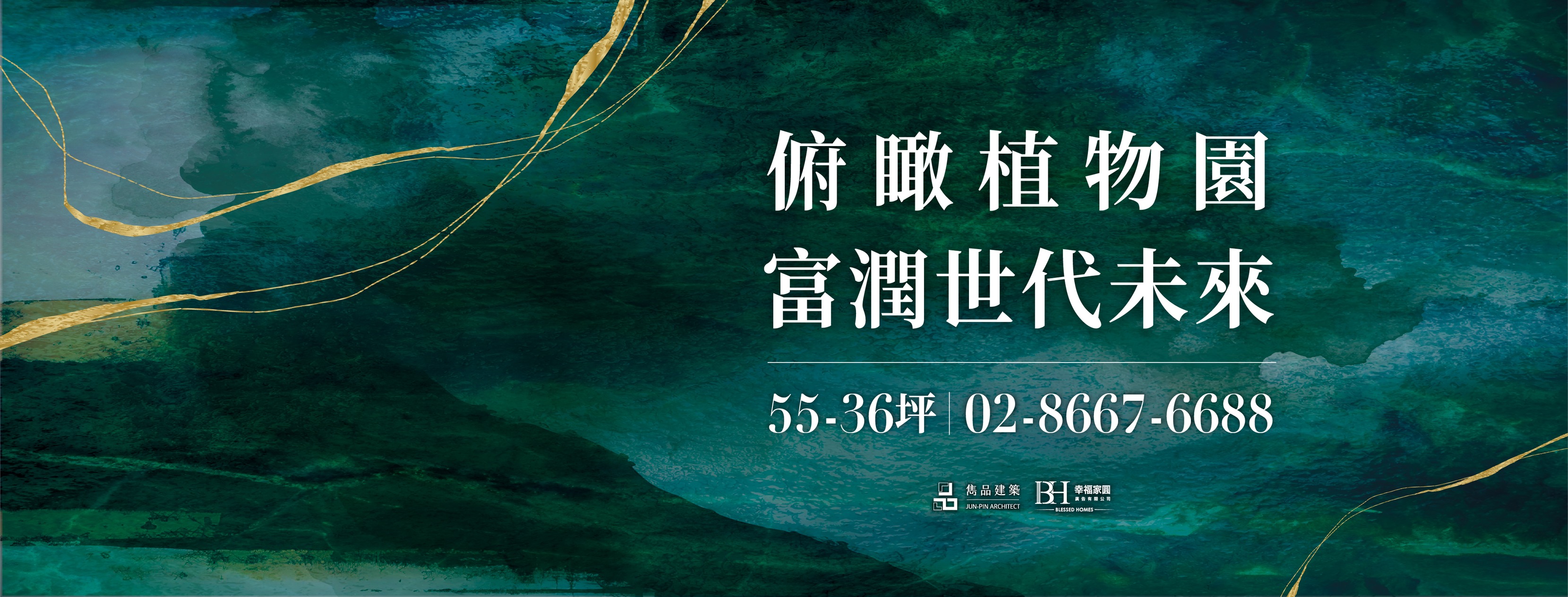 雍雋品、台北市、中正區、建案