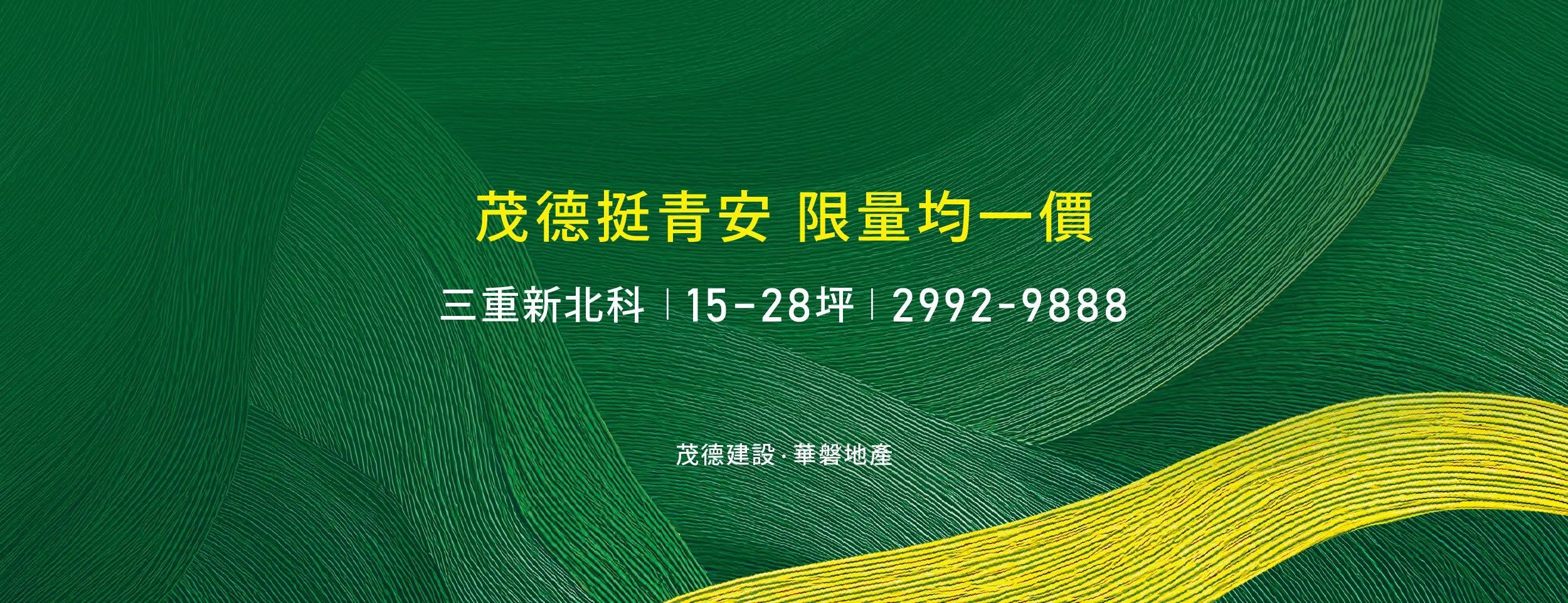 都廳 PARK、新北市、三重區、建案 都廳 PARK、新北市、三重區、建案