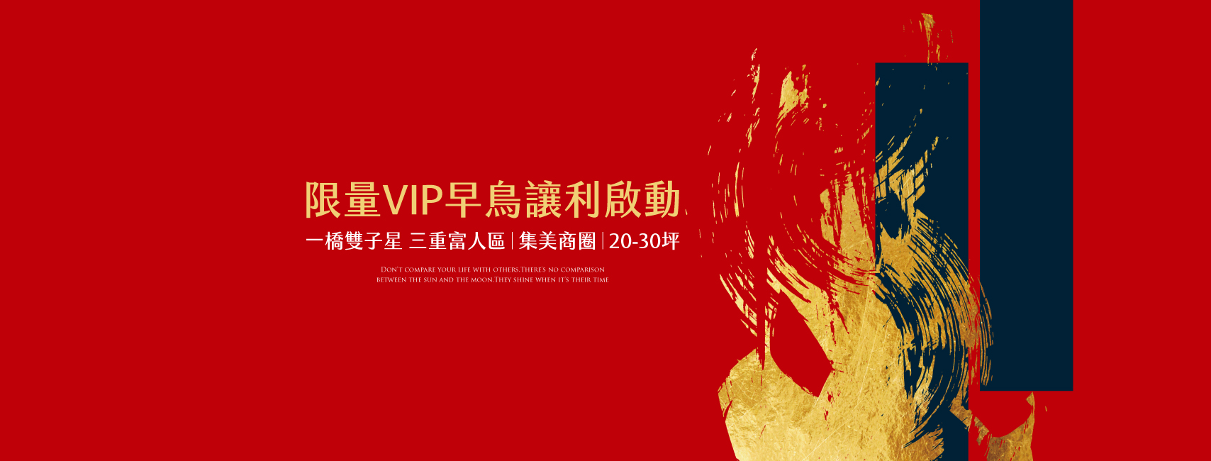 成功集美、新北市、三重區、建案