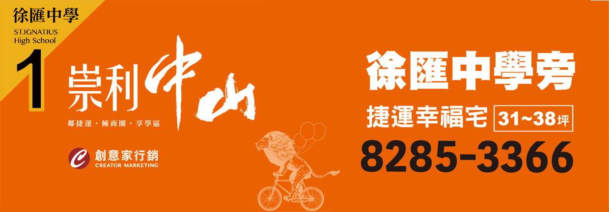 崇利中山、新北市、蘆洲區、建案
