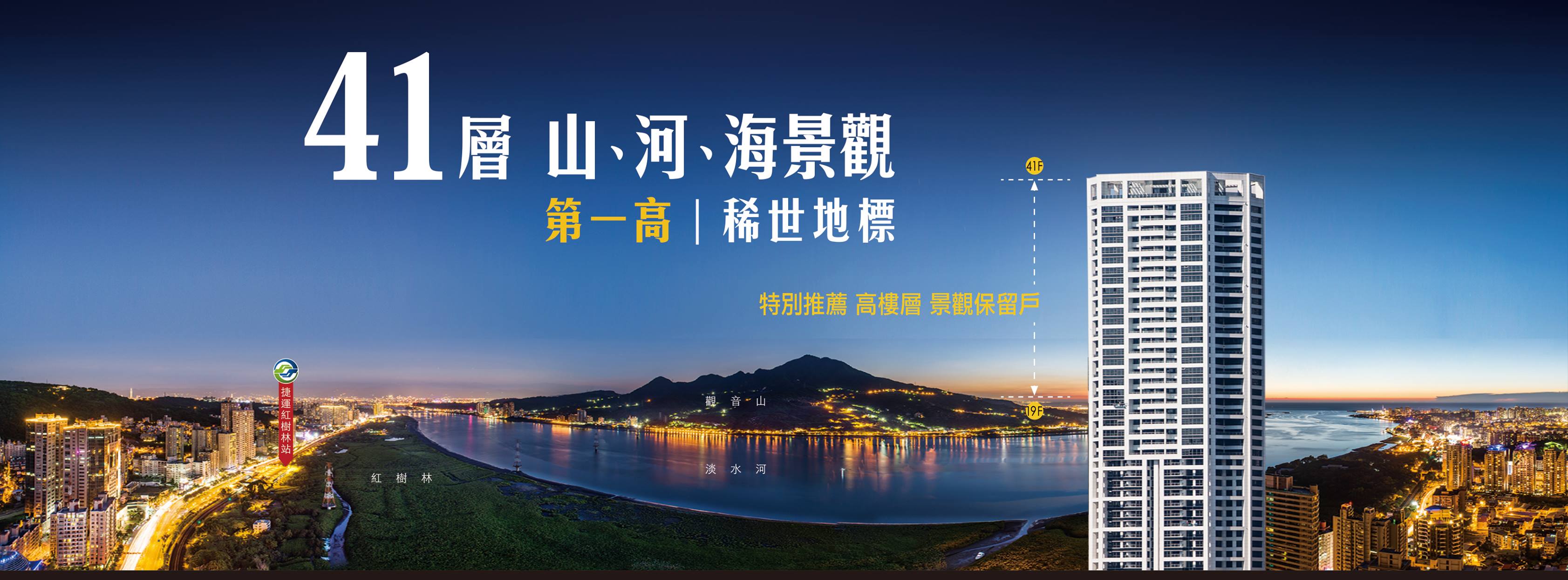 甲山林水立方(淡水水立方)、新北市、淡水區、建案