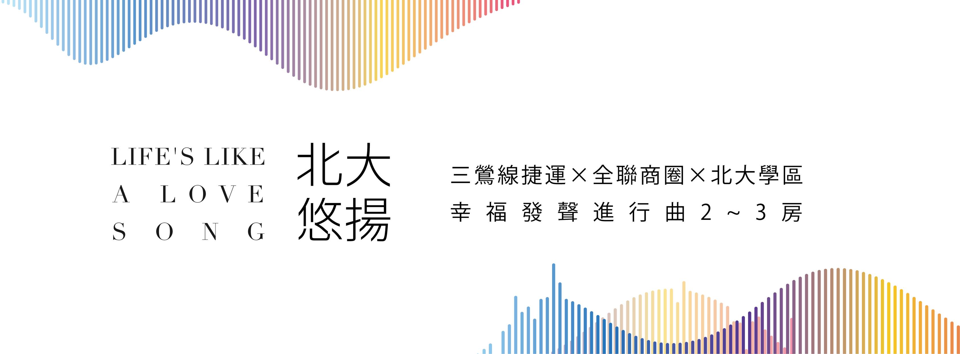 北大悠揚、新北市、三峽區、建案