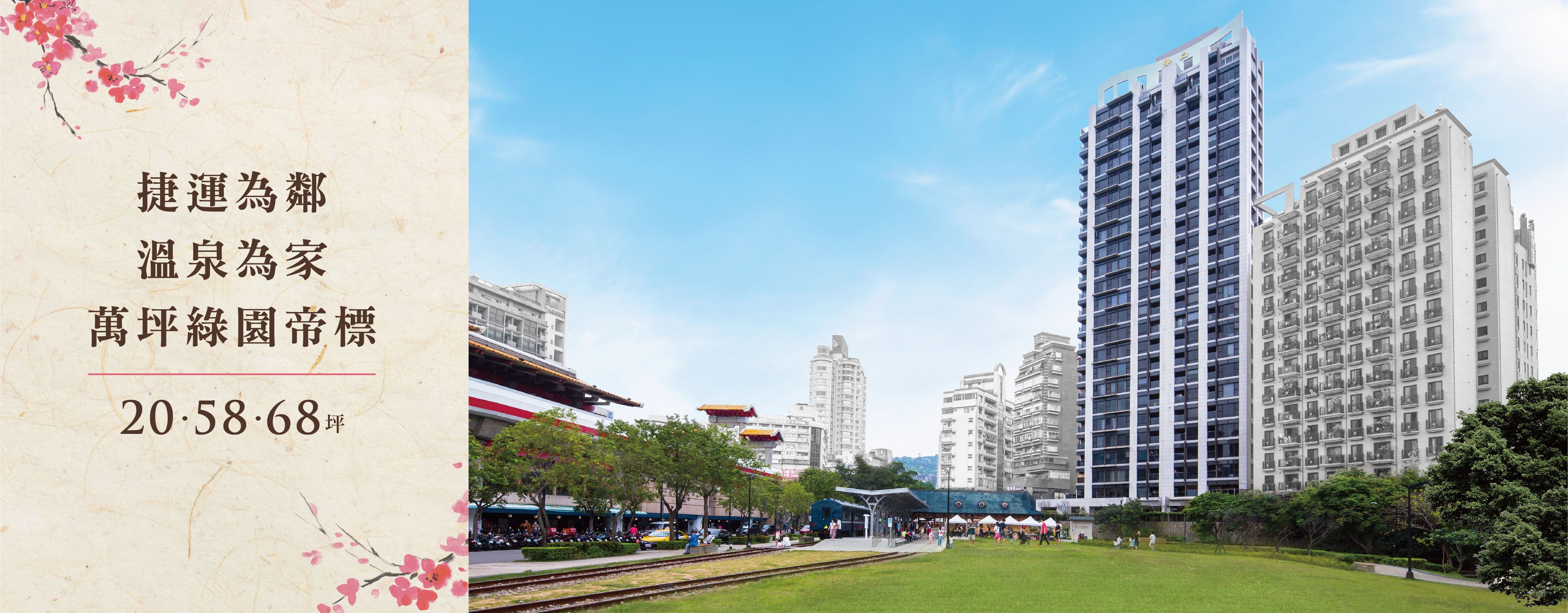 北投御品行館、台北市、北投區、建案