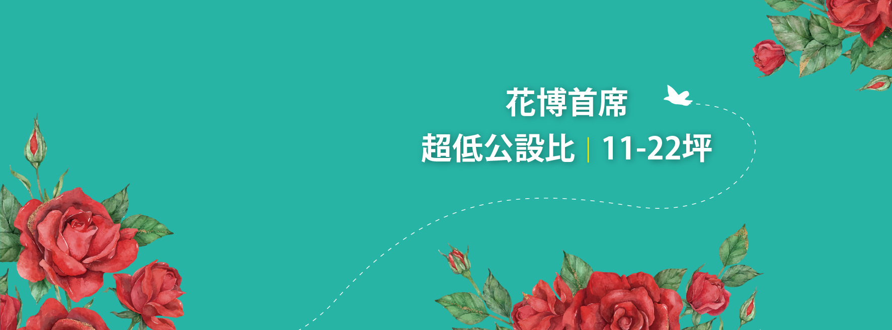 久裕盛靚安 、台北市、中山區、建案