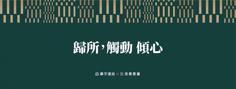 廣宇江南、台北市、內湖區、建案