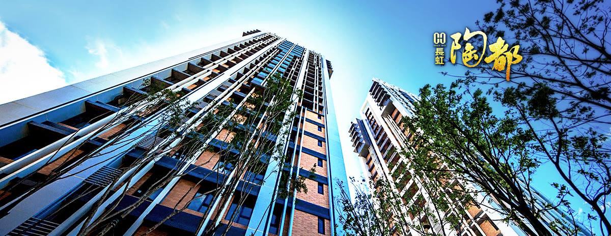 長虹陶都、新北市、鶯歌區、建案