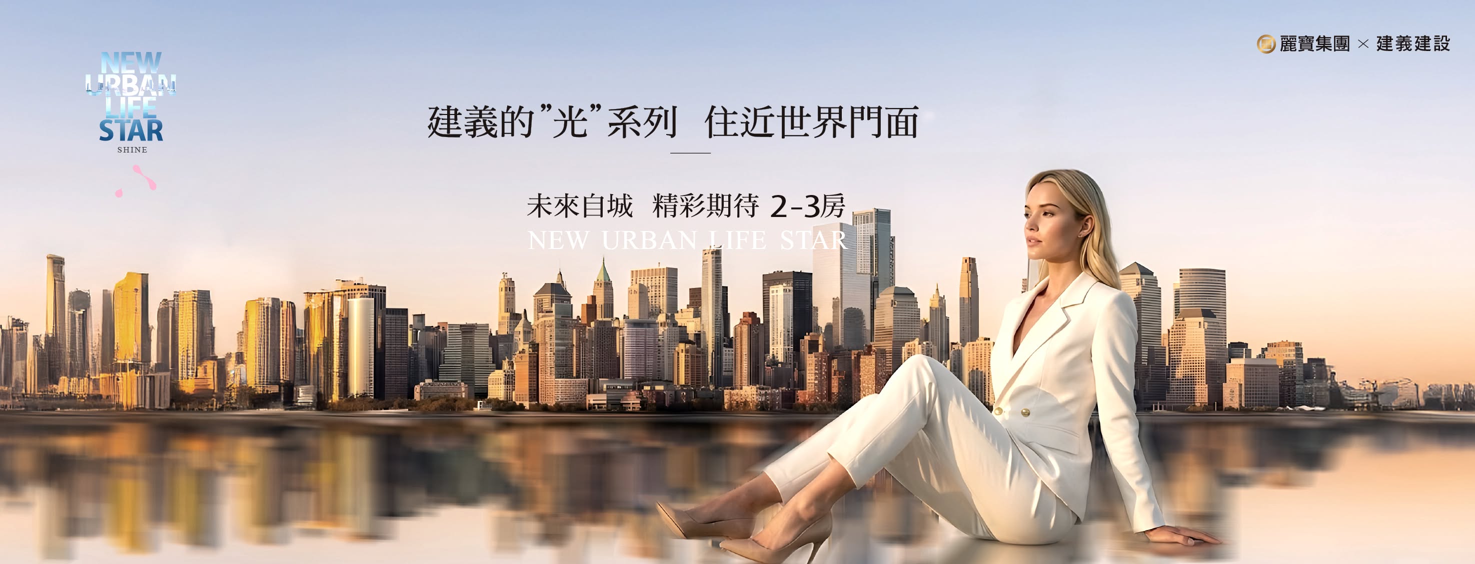 紐約沐光、新北市、八里區、建案 紐約沐光、新北市、八里區、建案