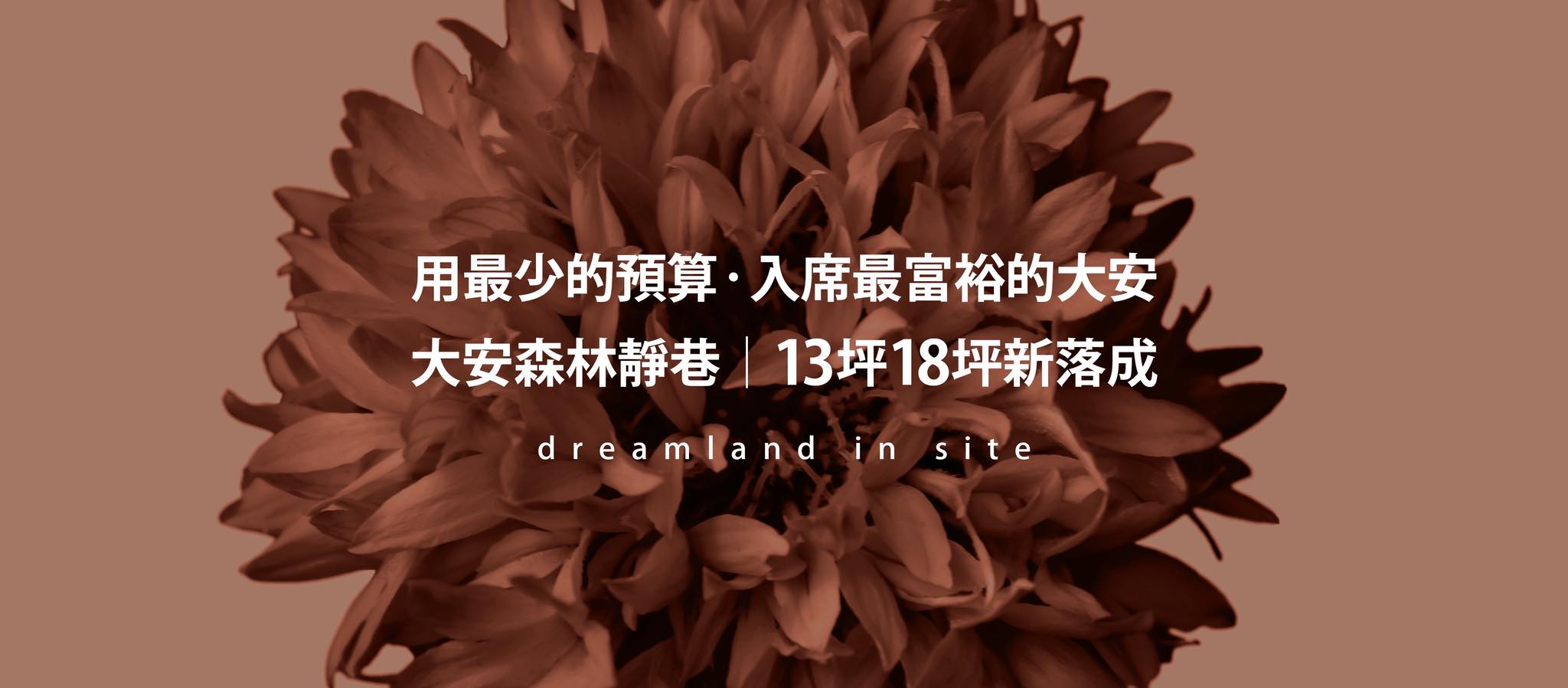 新僑有青鳥(森安薈20薈)、台北市、大安區、建案