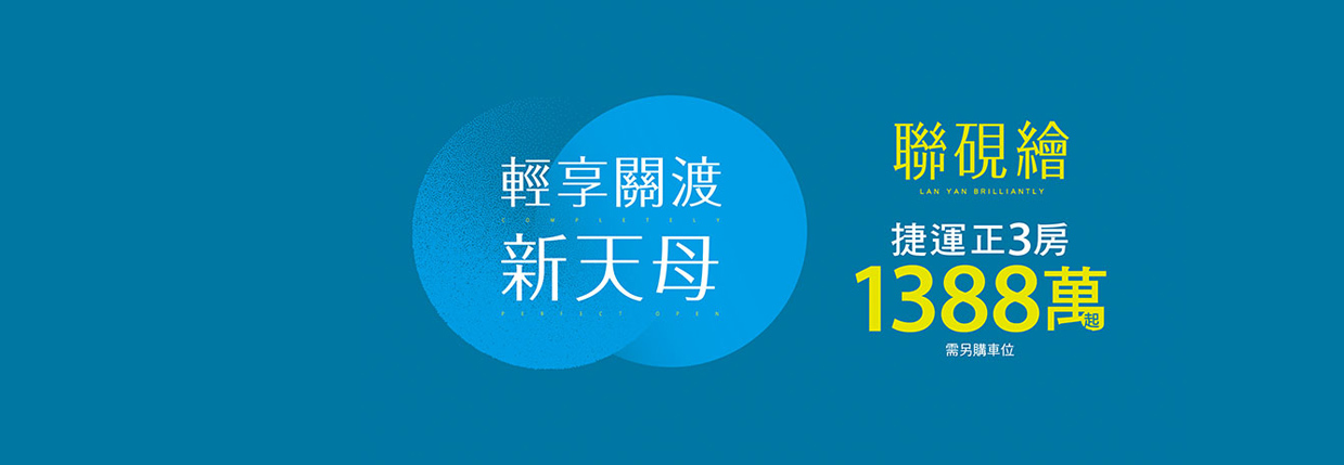 聯硯繪、新北市、淡水區、建案