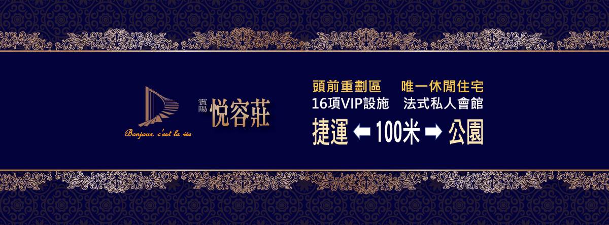 賓陽悦容莊(賓陽悅容莊)、新北市、新莊區、建案