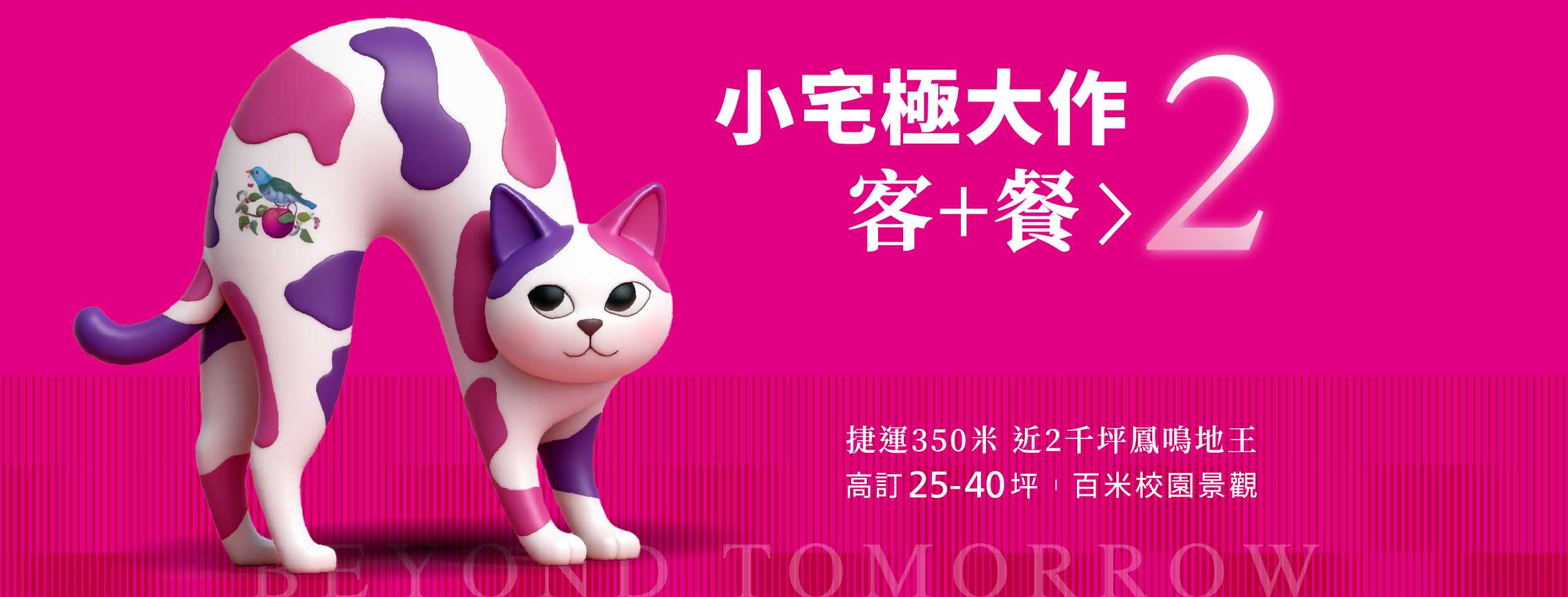 京懋明日和、新北市、鶯歌區、建案