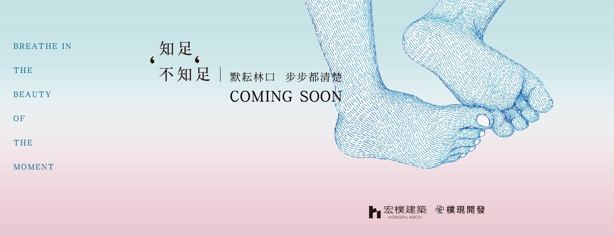 宏樸如嶼(宏樸文化三路案)、新北市、林口區、建案