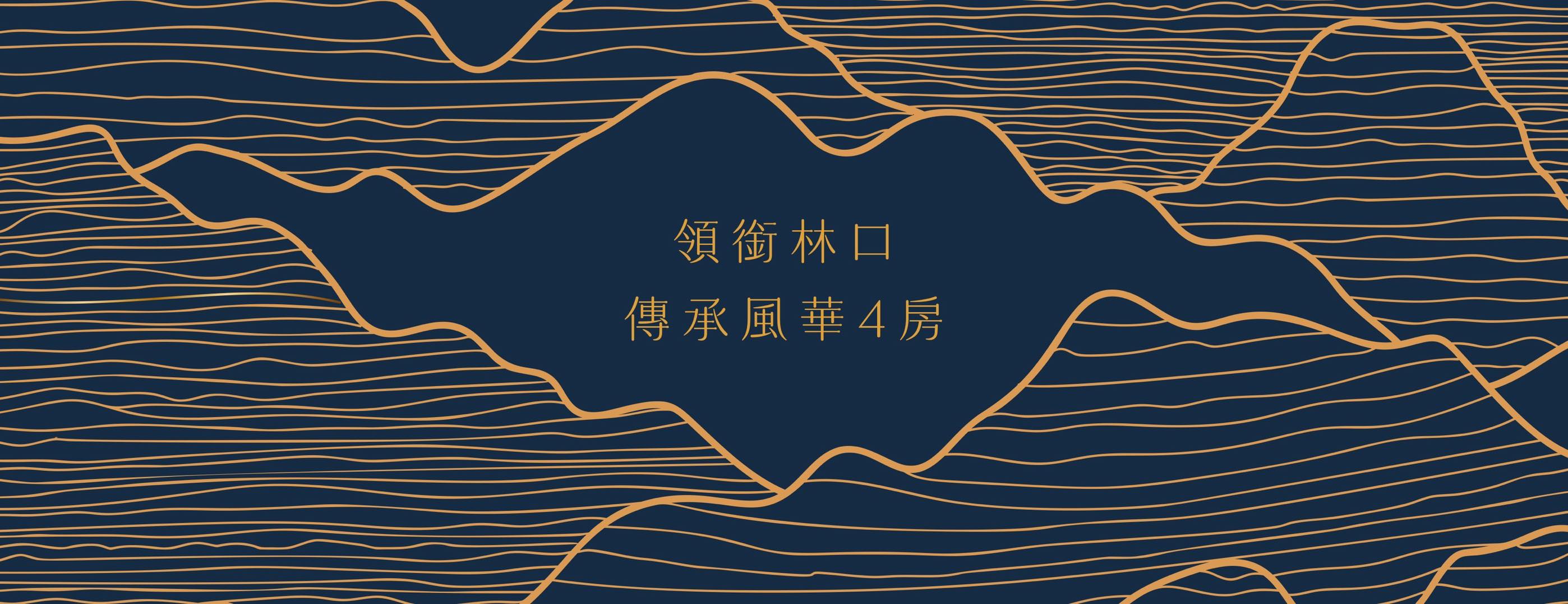 長耀會、新北市、林口區、建案 長耀會、新北市、林口區、建案