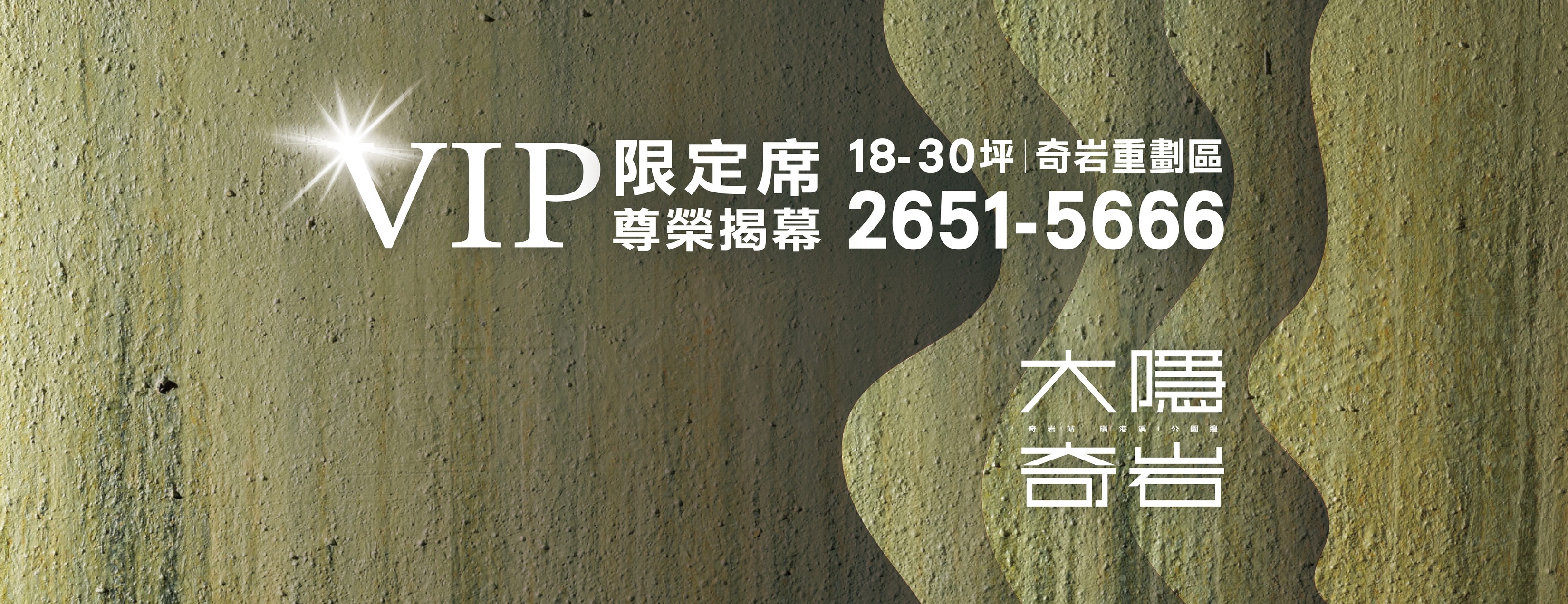 大隱奇岩、台北市、北投區、建案