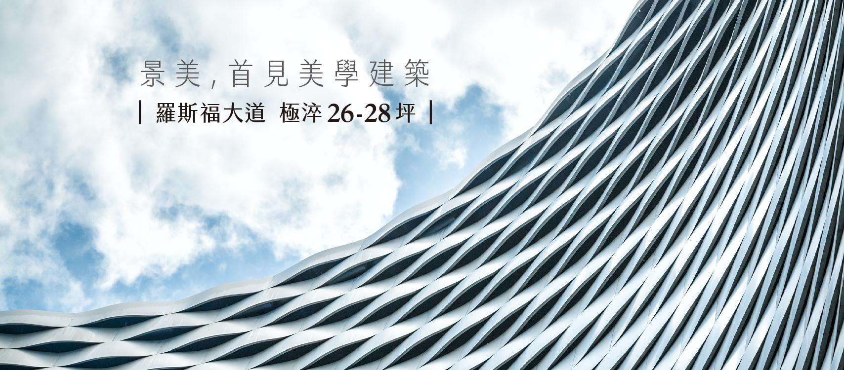 陳同丰景、台北市、文山區、建案