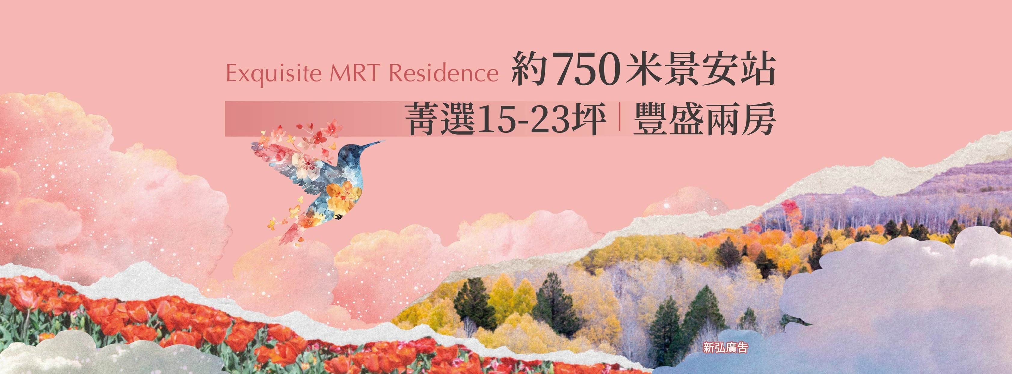 偉鉅雙捷韻、新北市、中和區、建案 偉鉅雙捷韻、新北市、中和區、建案