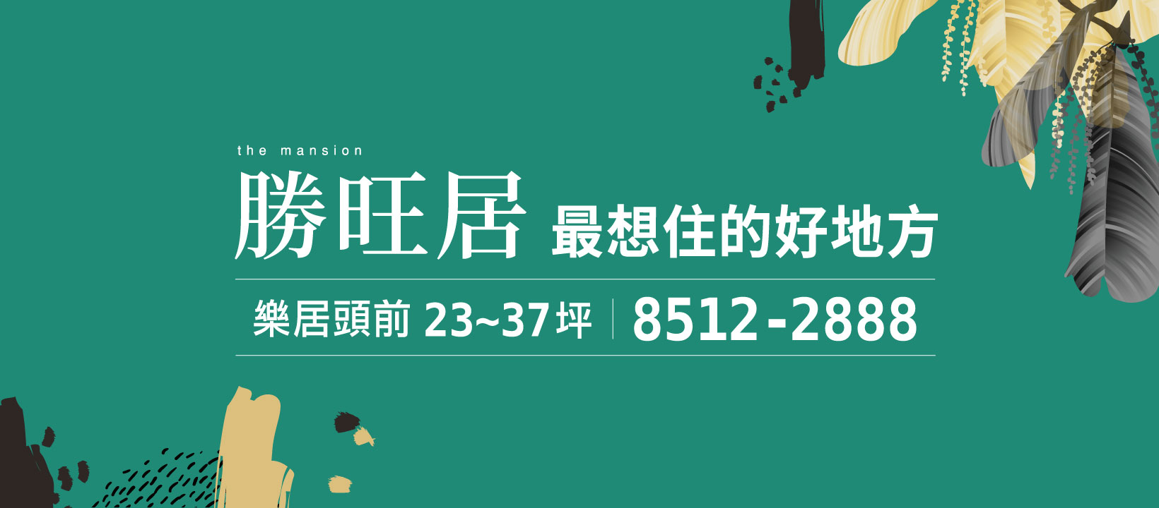 勝旺居、新北市、新莊區、建案