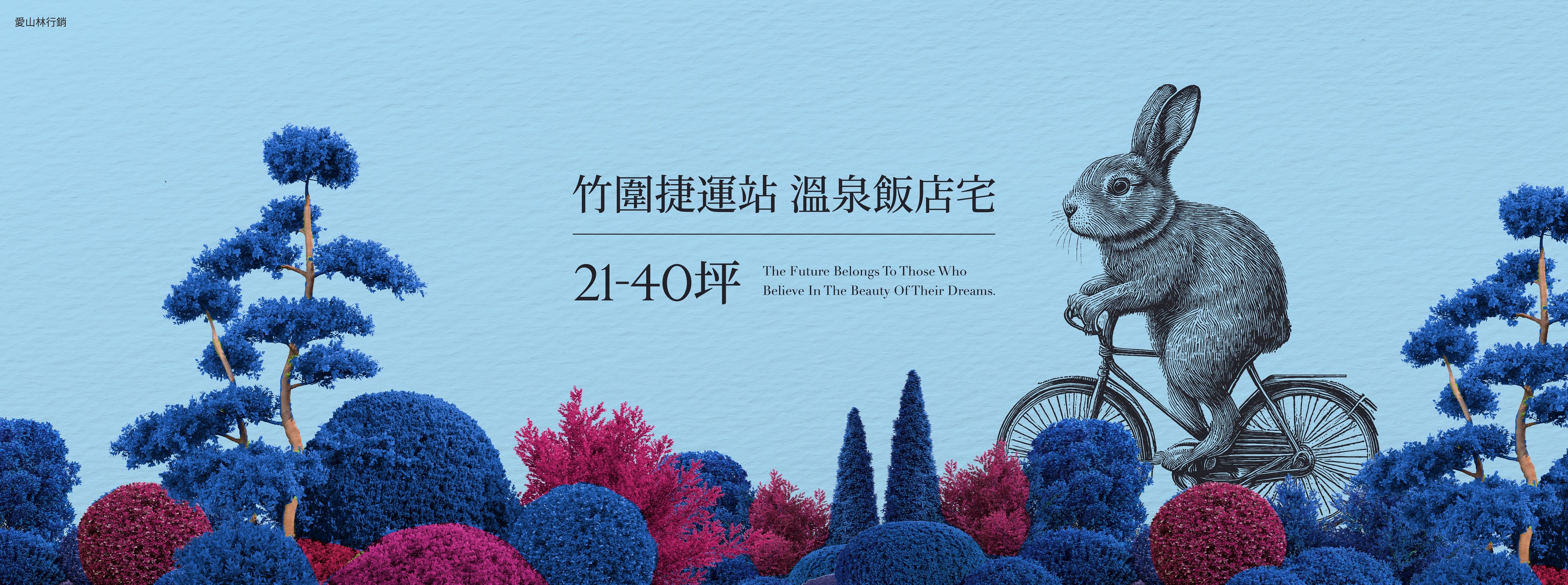 森原樹𝟑(森原樹三/森原樹樹之丘/森原樹·樹之丘/森原樹-樹之丘/森原樹．樹之丘)、新北市、淡水區、建案