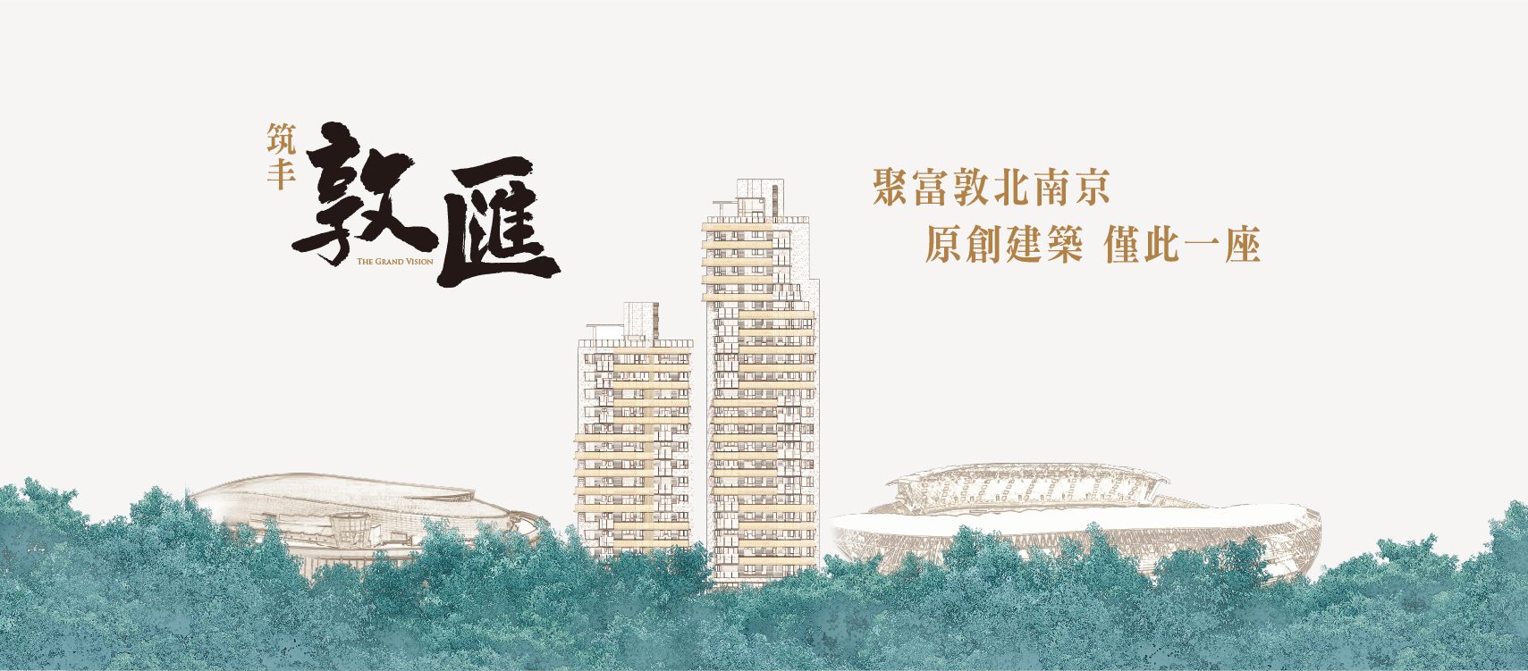 筑丰敦匯(筑丰敦滙)、台北市、松山區、建案